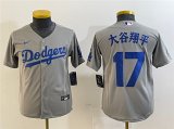 Cheap Youth Los Angeles Dodgers #17